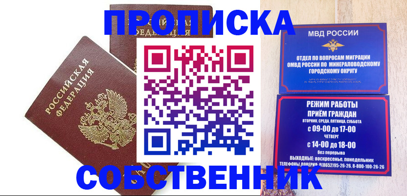 прописка для кредита в Льгове