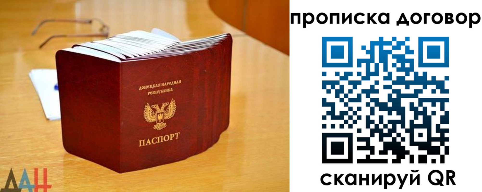 прописка ребенка в Льгове