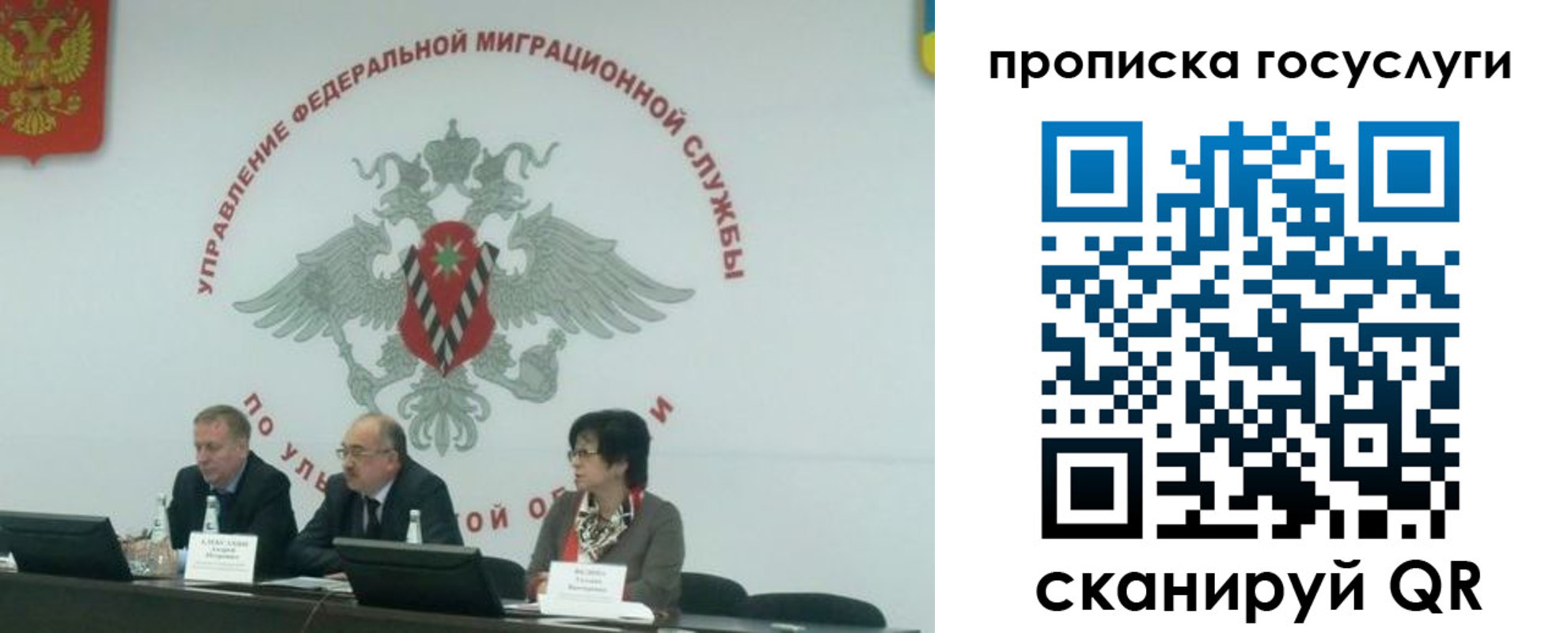 прописка для школы в Льгове
