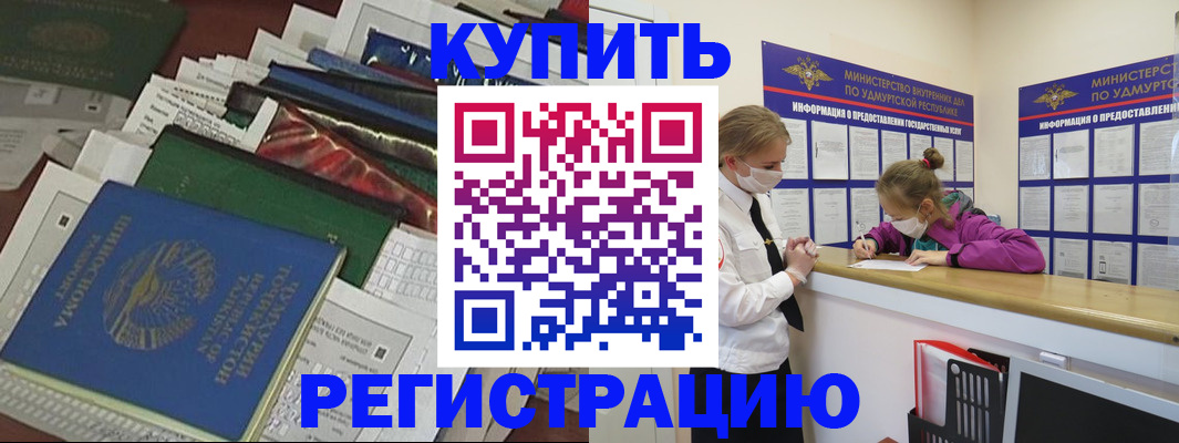 прописка регистрация в Льгове