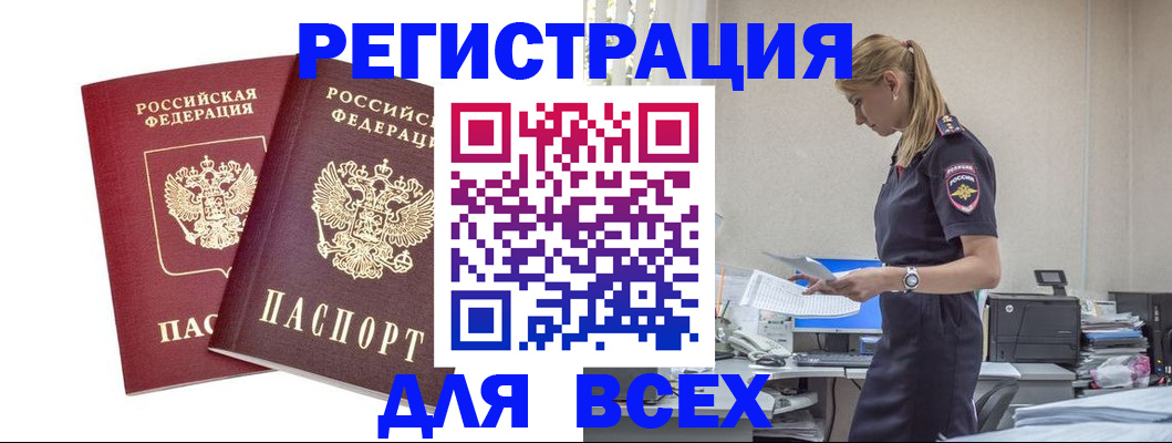 миграционный учет в Льгове