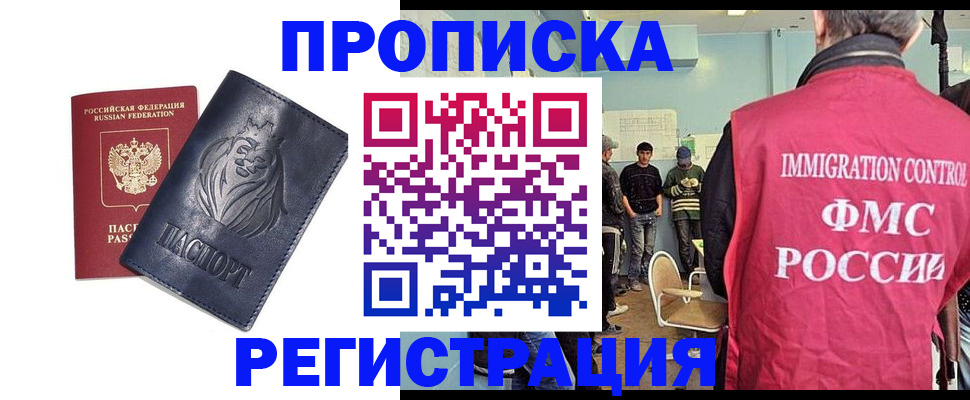 прописка для военкомата в Льгове